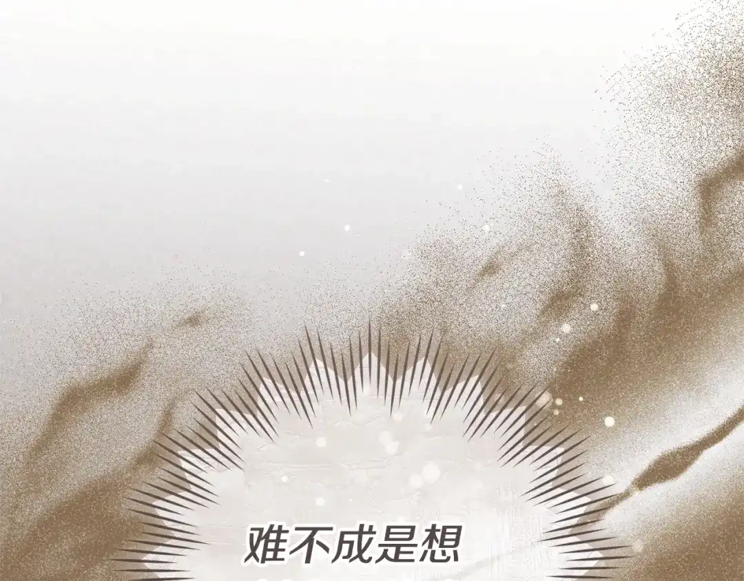 这个婚绝对会成功 第58话 最后一场戏 第82页