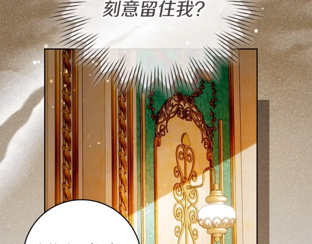 这个婚绝对会成功 第58话 最后一场戏 第83页
