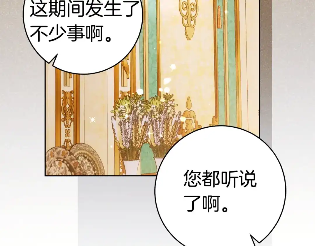 这个婚绝对会成功 第58话 最后一场戏 第84页