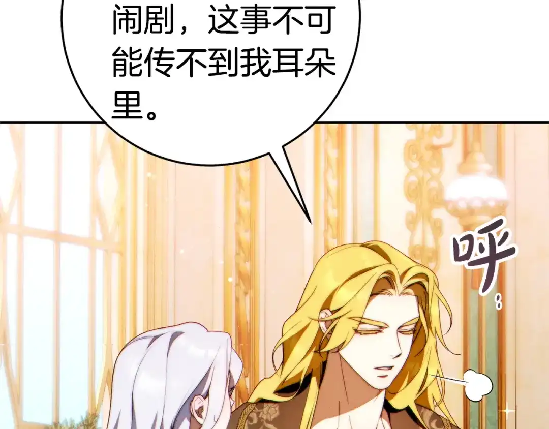 这个婚绝对会成功 第58话 最后一场戏 第86页