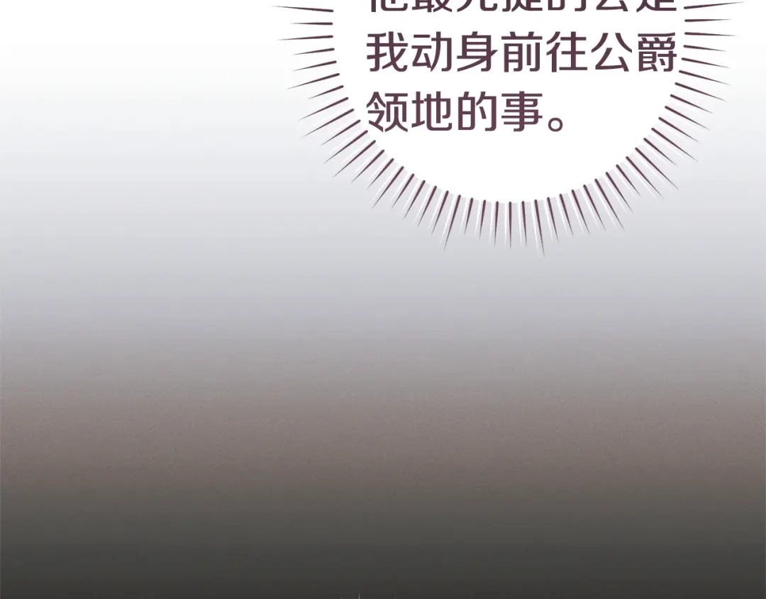 这个婚绝对会成功 第58话 最后一场戏 第88页