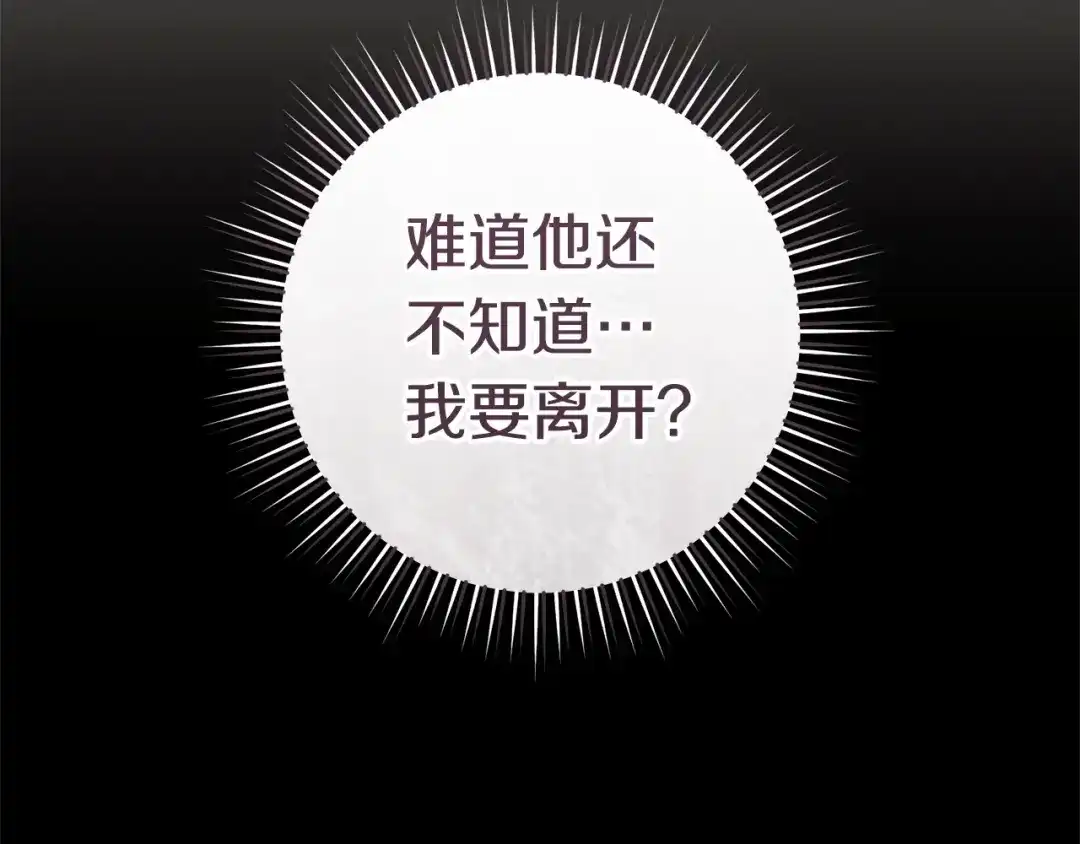 这个婚绝对会成功 第58话 最后一场戏 第89页