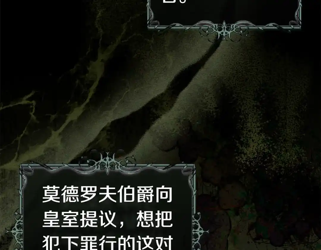 这个婚绝对会成功 第58话 最后一场戏 第9页