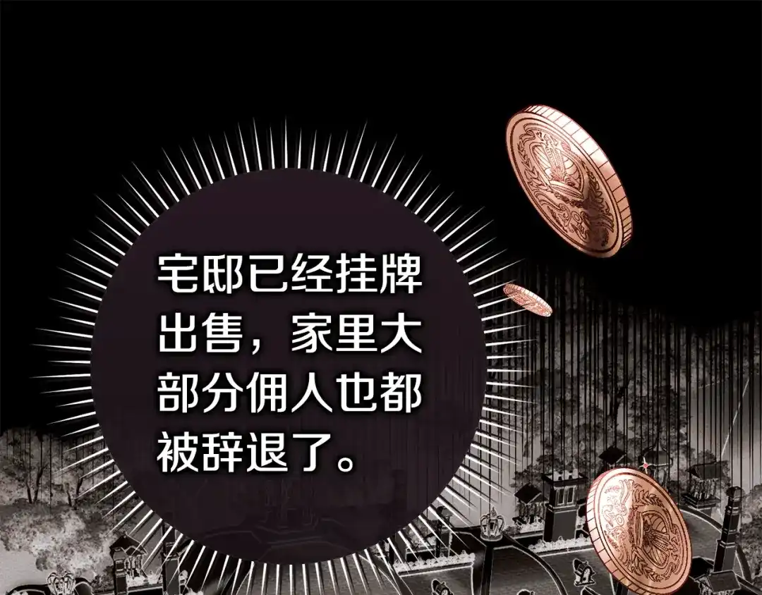 这个婚绝对会成功 第58话 最后一场戏 第91页