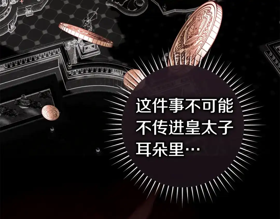 这个婚绝对会成功 第58话 最后一场戏 第93页
