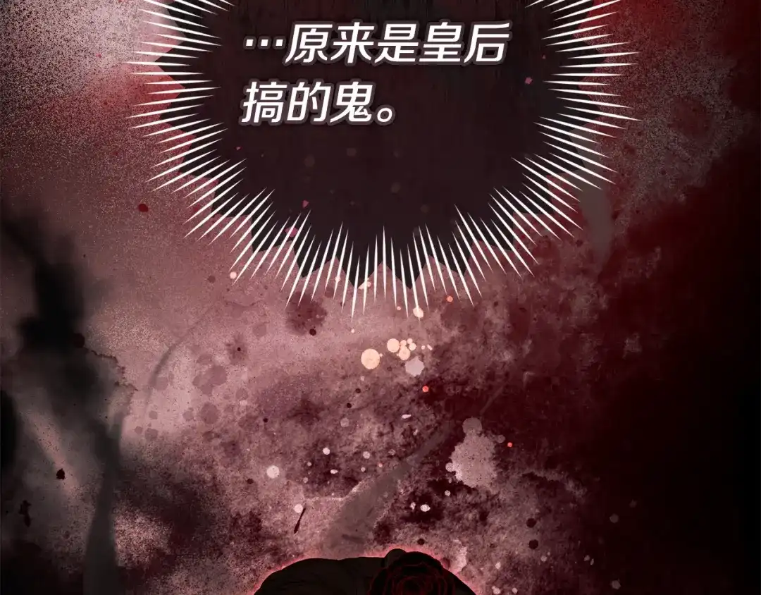 这个婚绝对会成功 第58话 最后一场戏 第95页