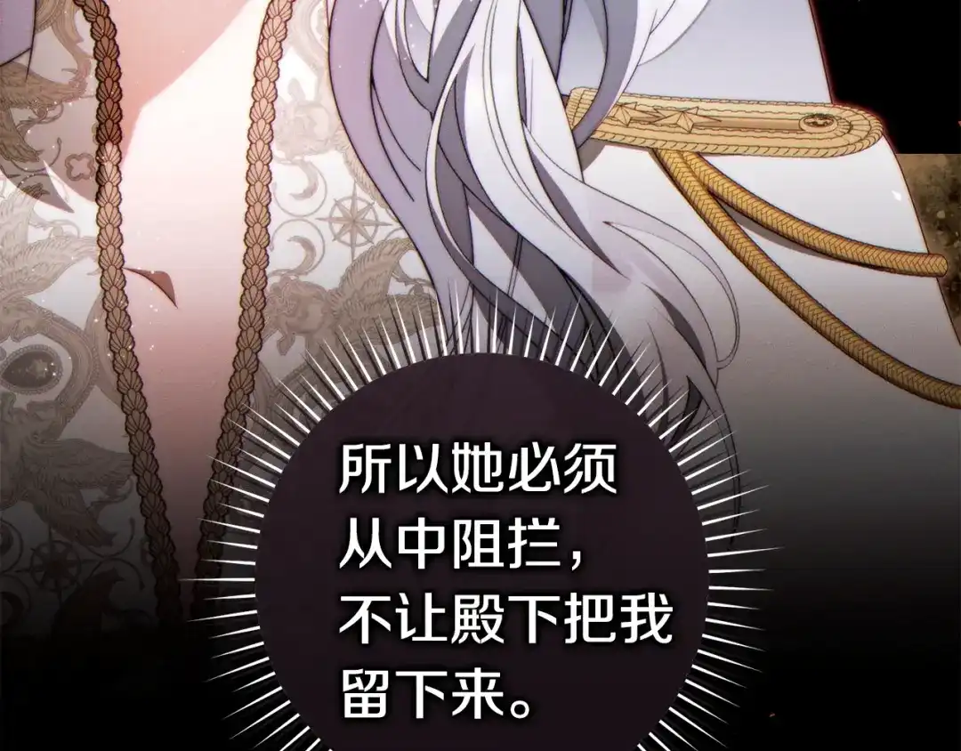 这个婚绝对会成功 第58话 最后一场戏 第99页