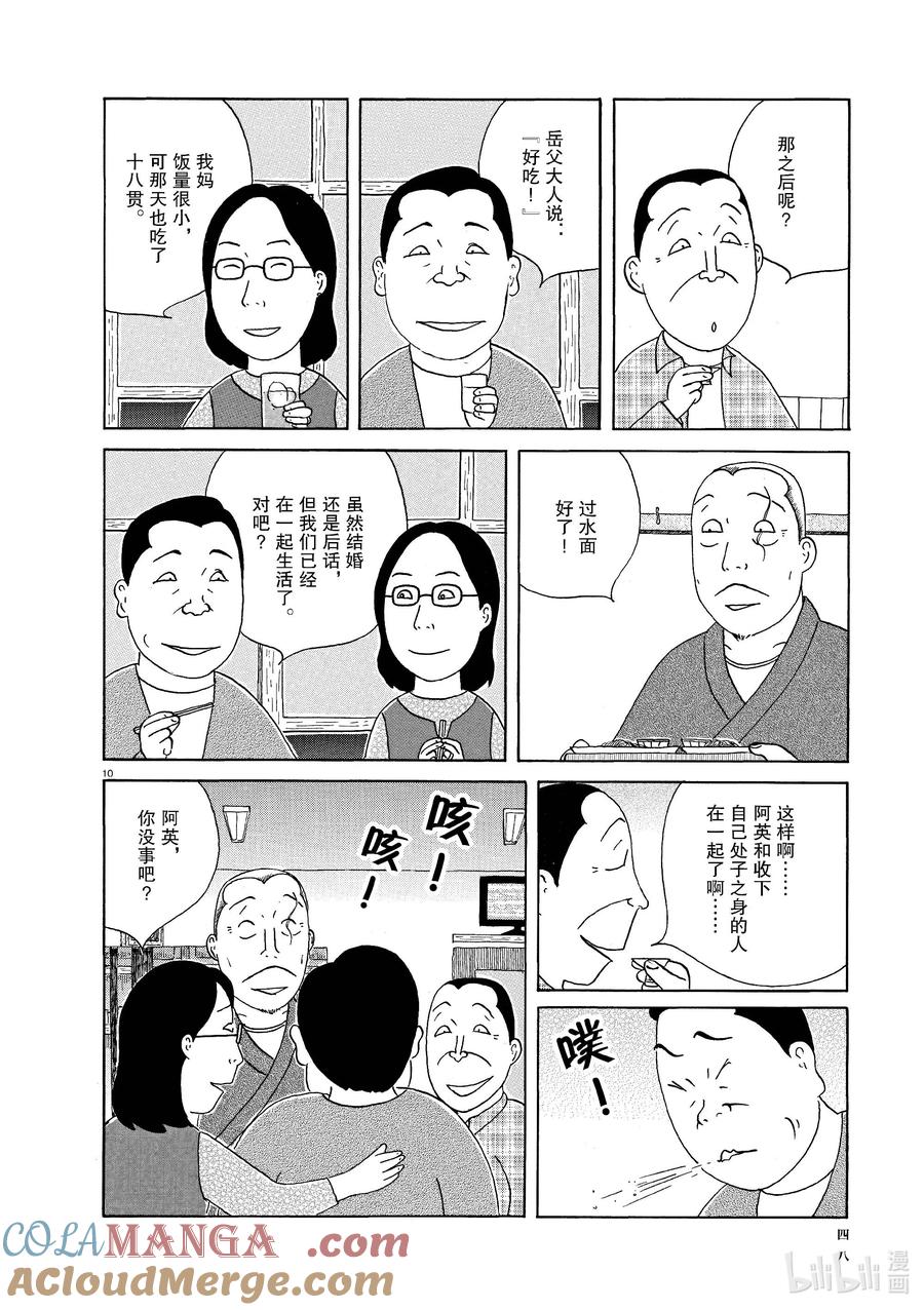 第10页