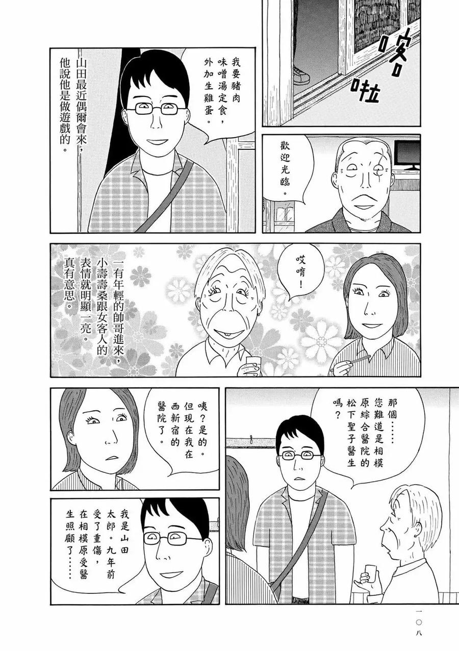 第108页