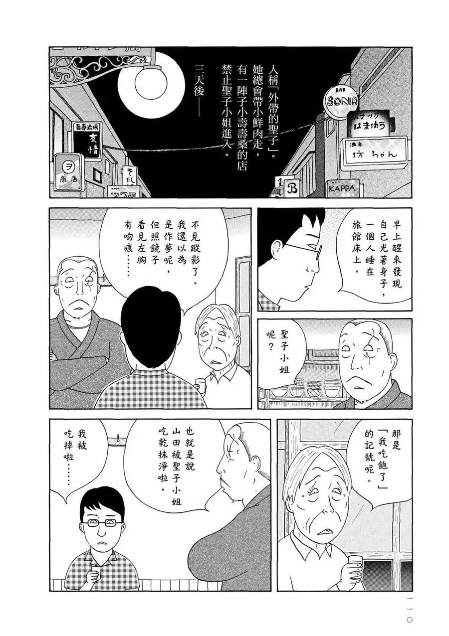 第110页