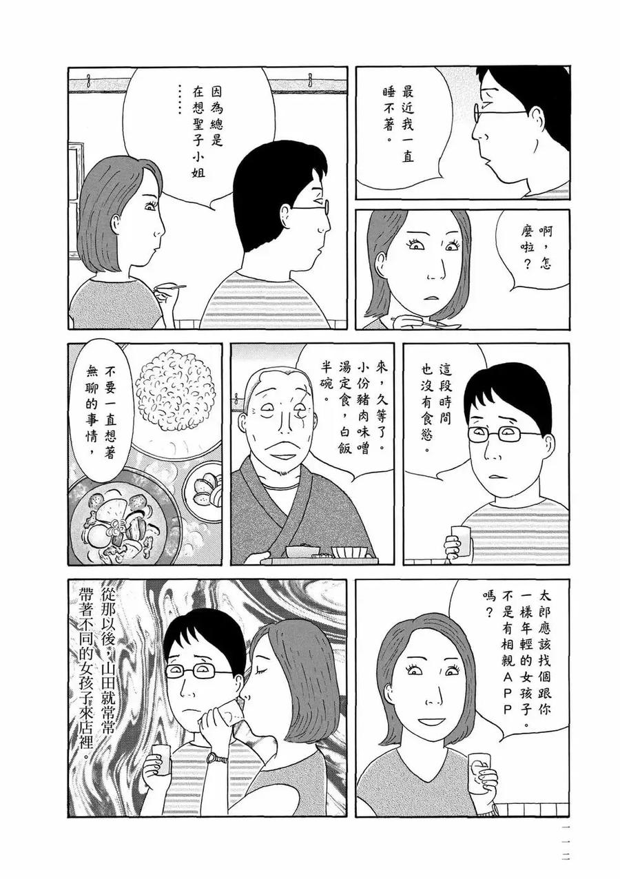 第112页