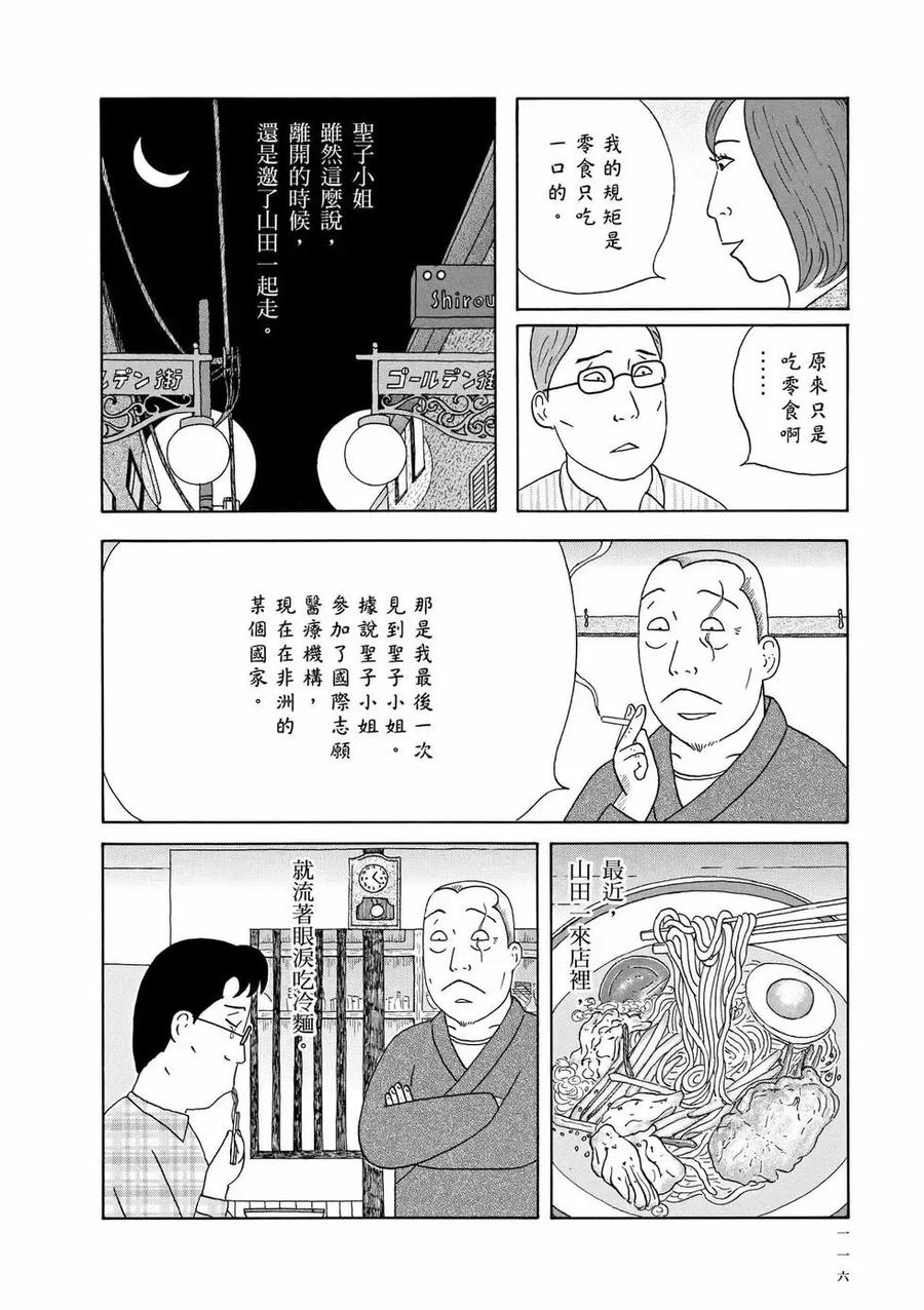 第116页