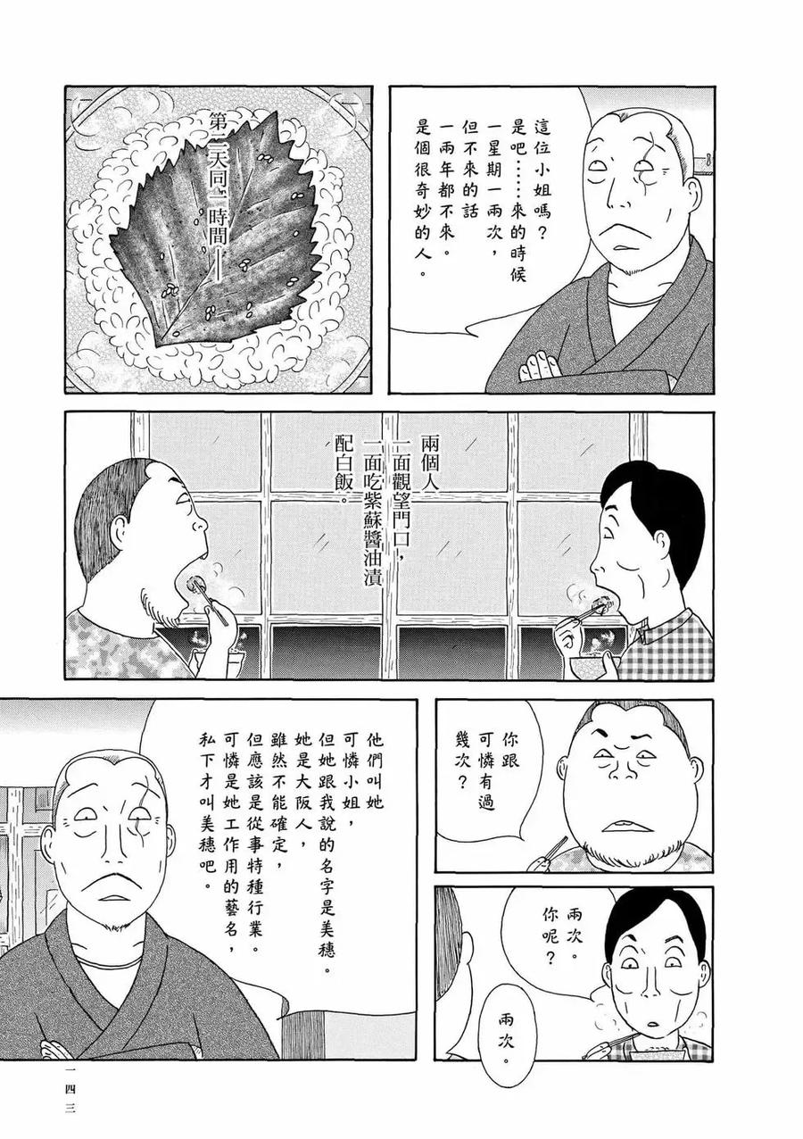 第143页