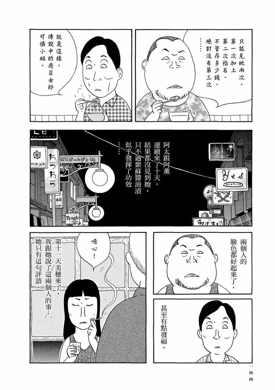 第144页