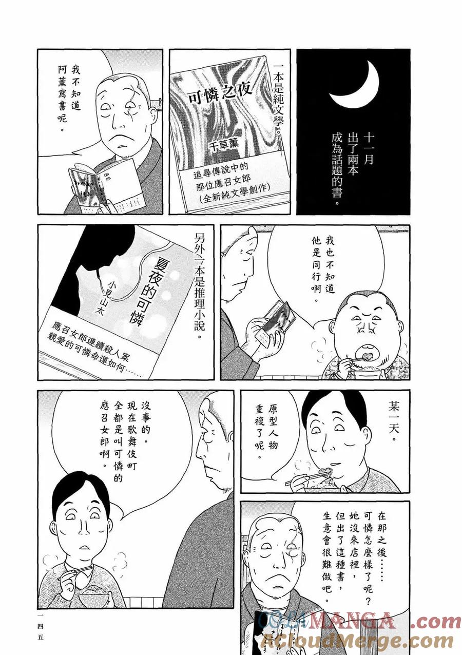 第145页