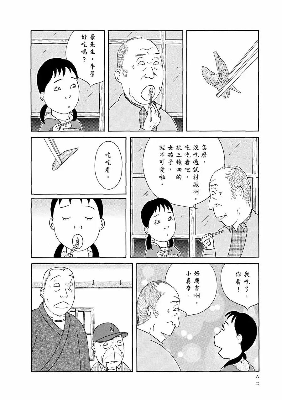 第63页