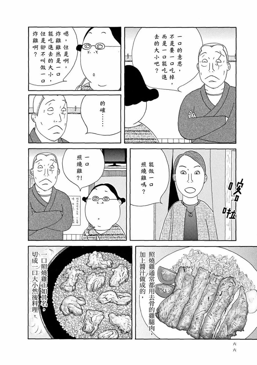 第67页