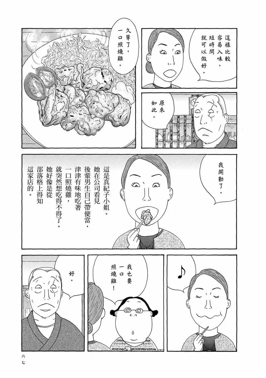 第68页