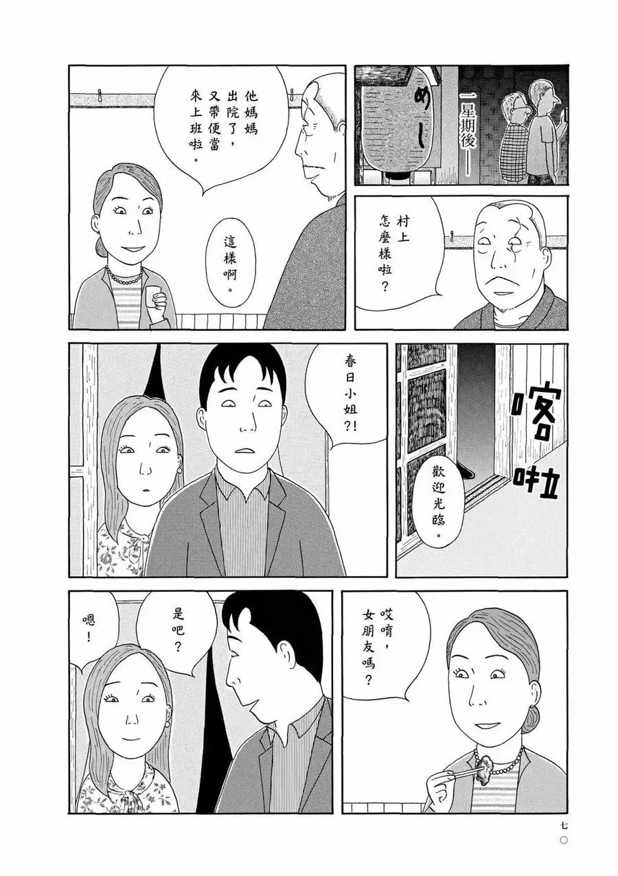 第71页