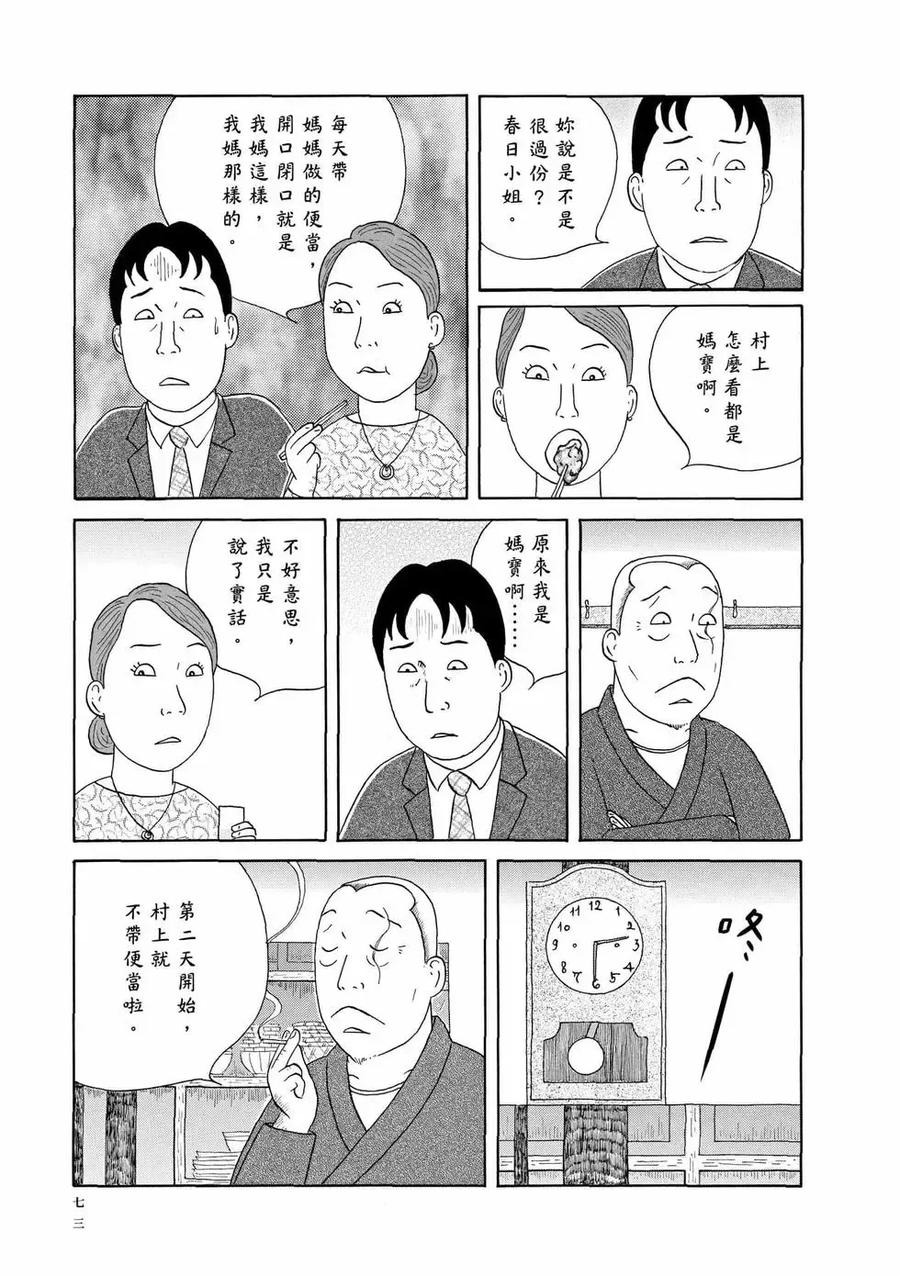 第74页