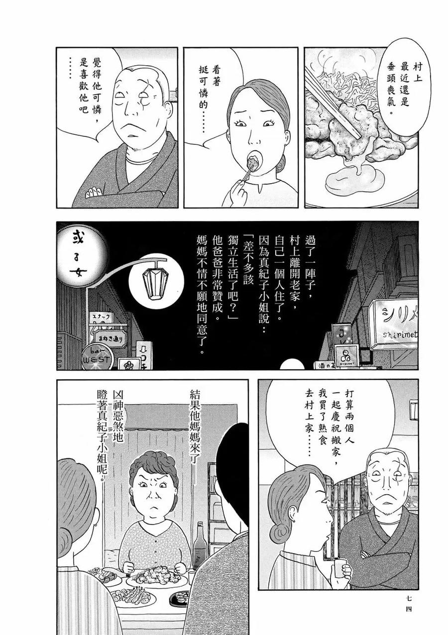 第75页