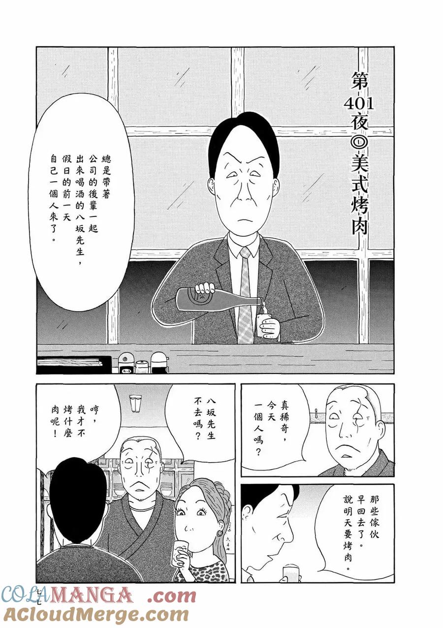 第77页