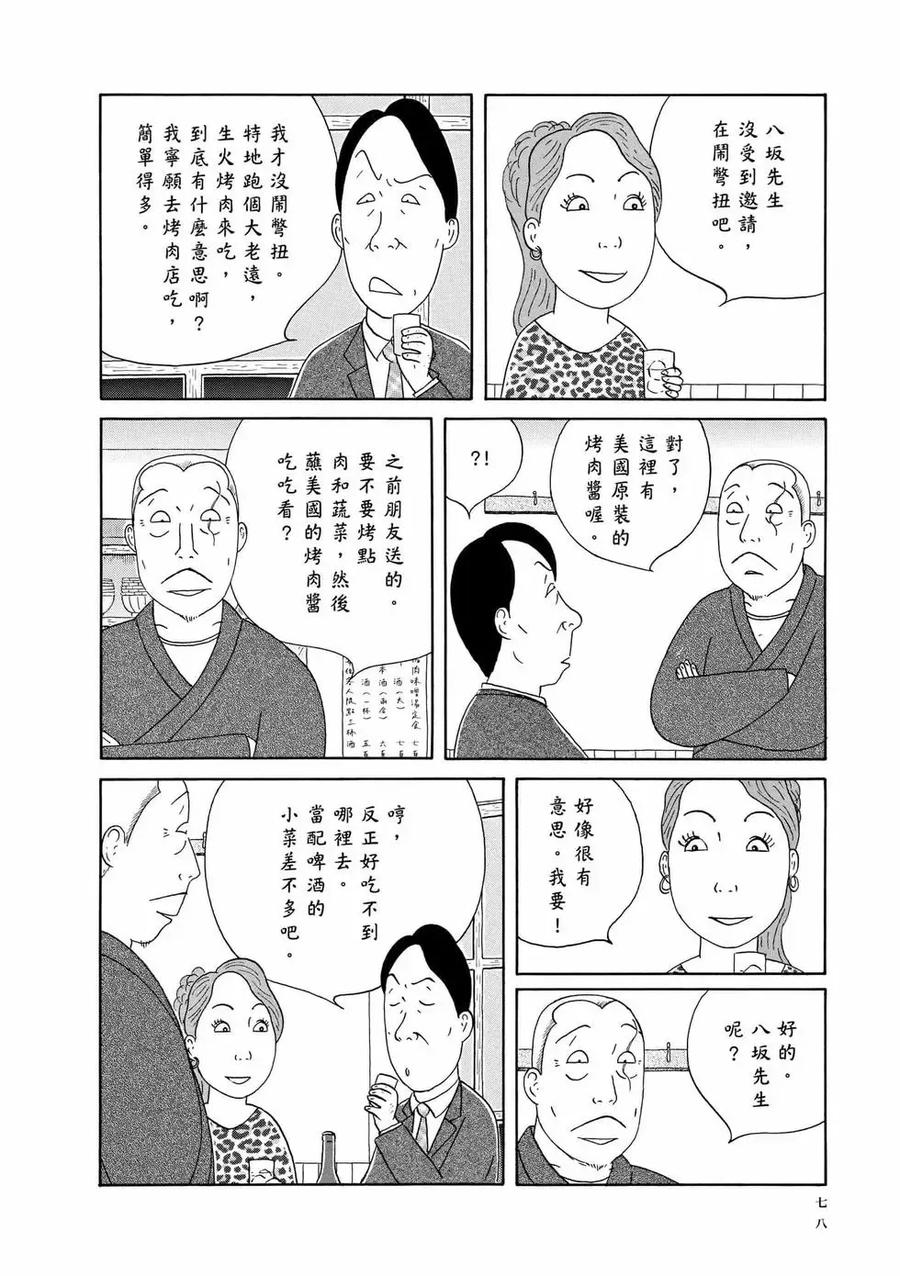 第78页