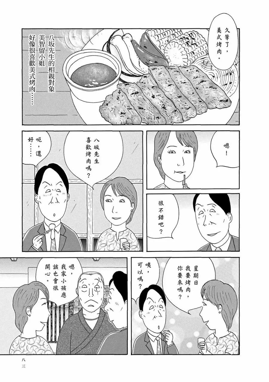 第83页
