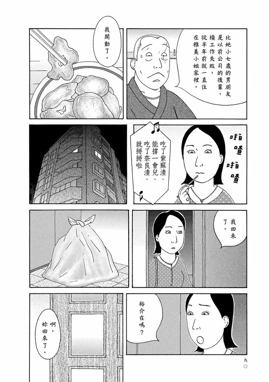 第90页