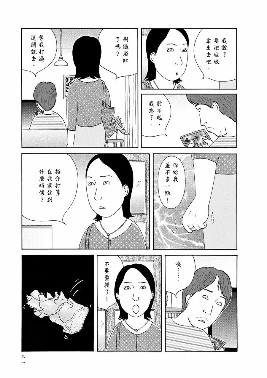 第91页
