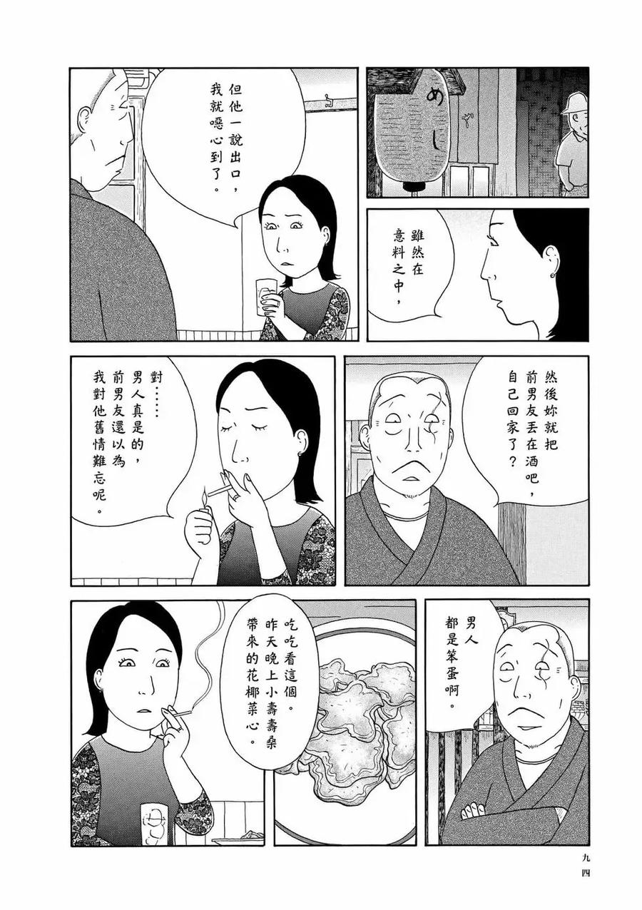 第94页