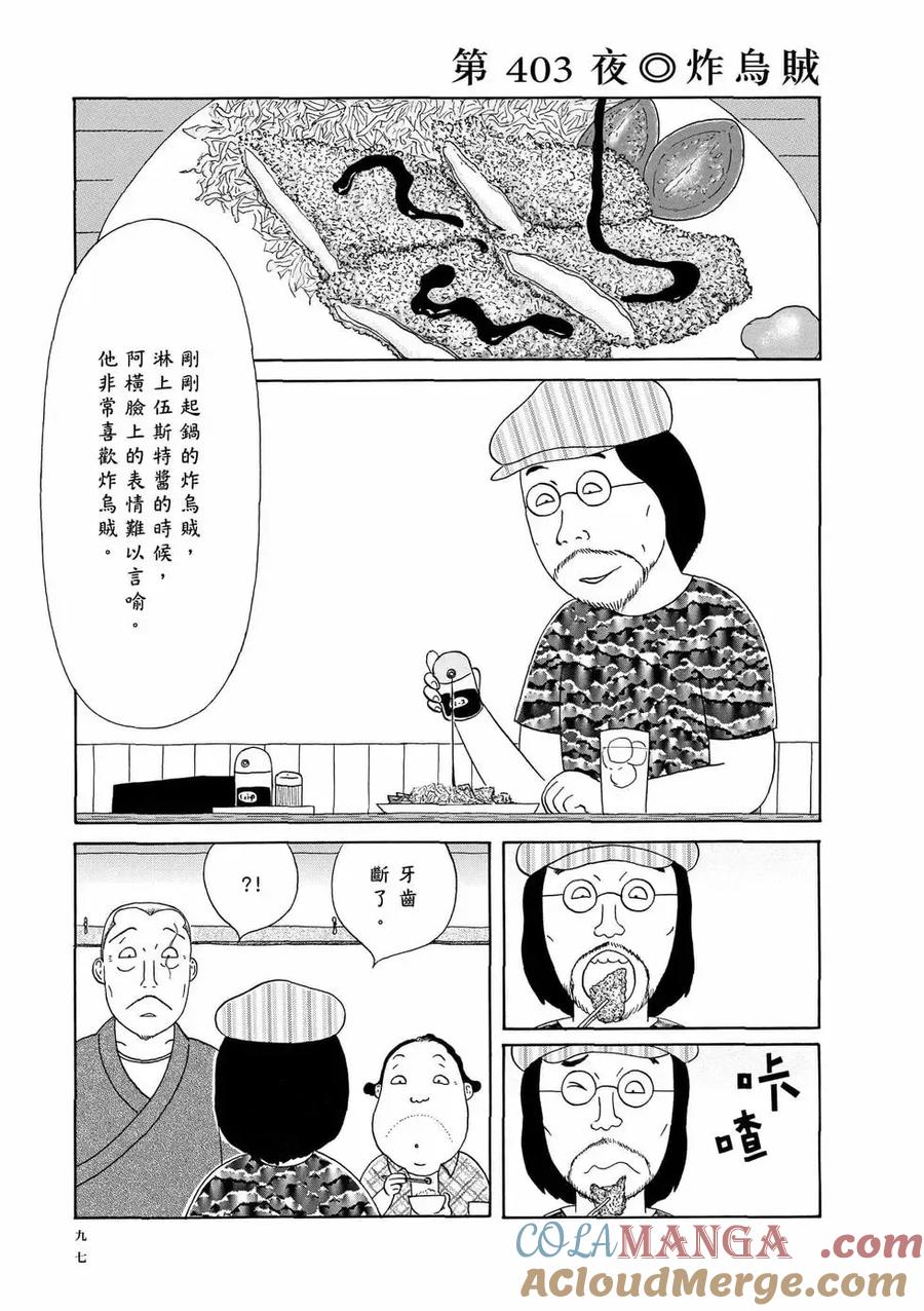 第97页