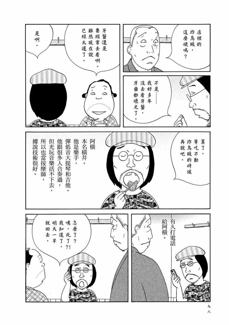 第98页