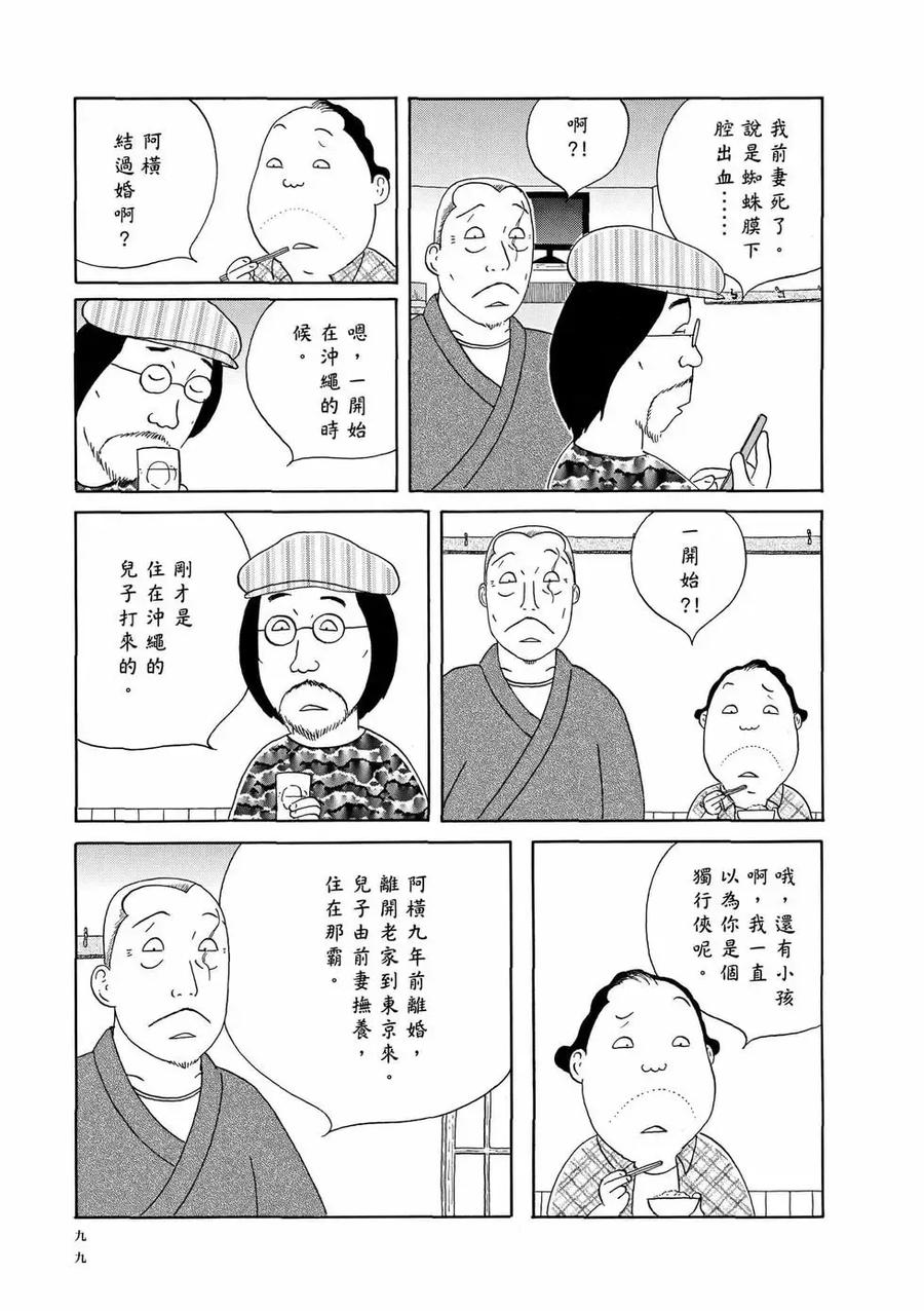 第99页
