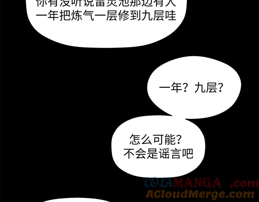 第197页