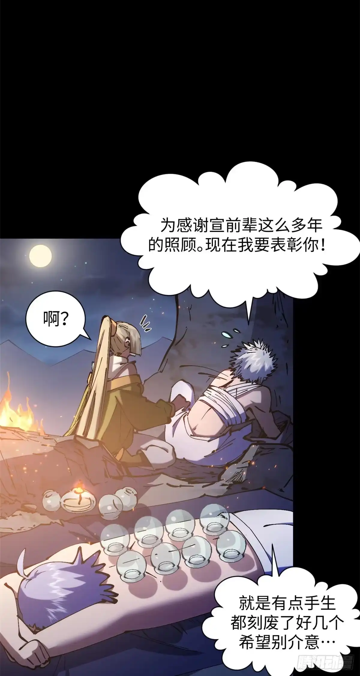 第47页