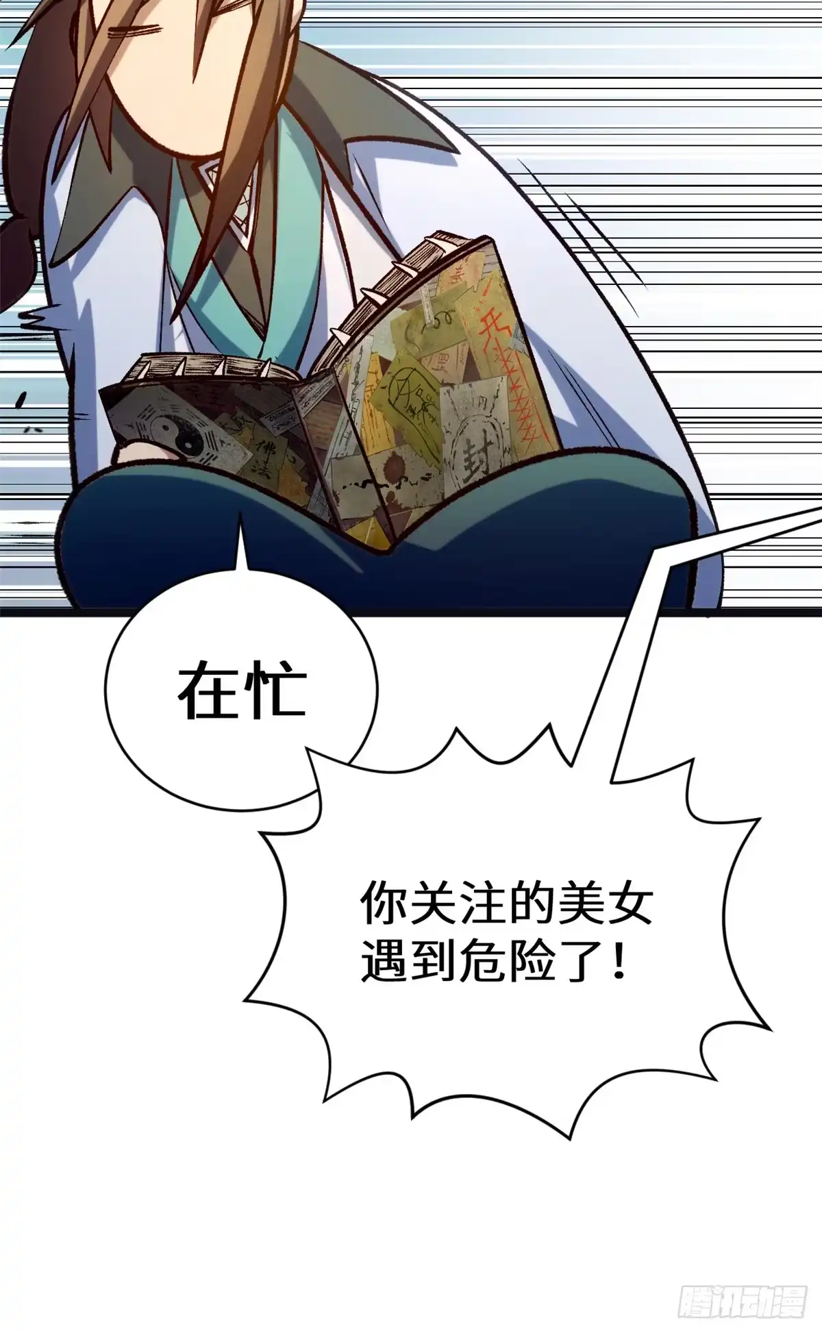 第38页