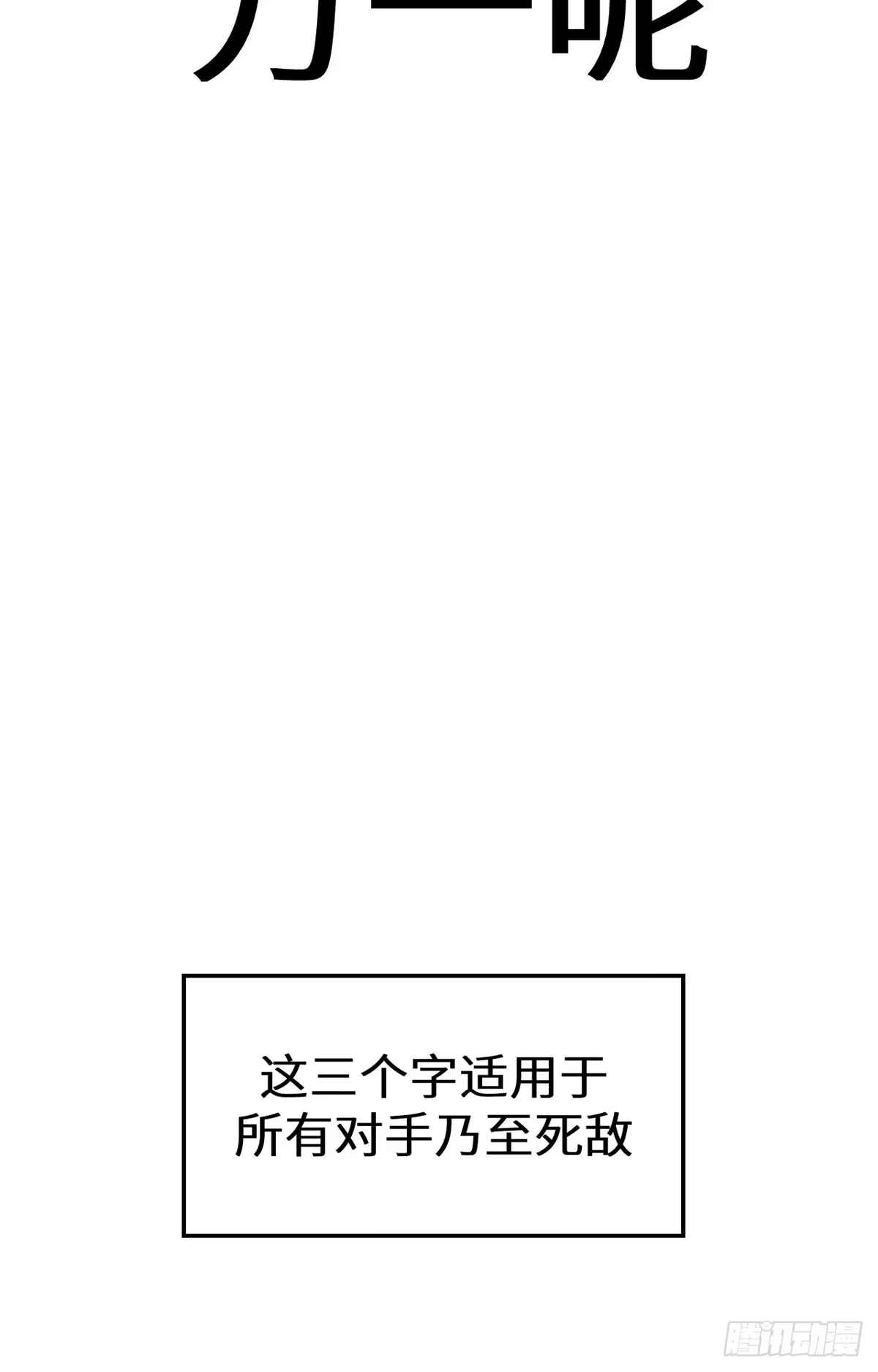 顶级气运，悄悄修炼千年 264 鏖战 第19页