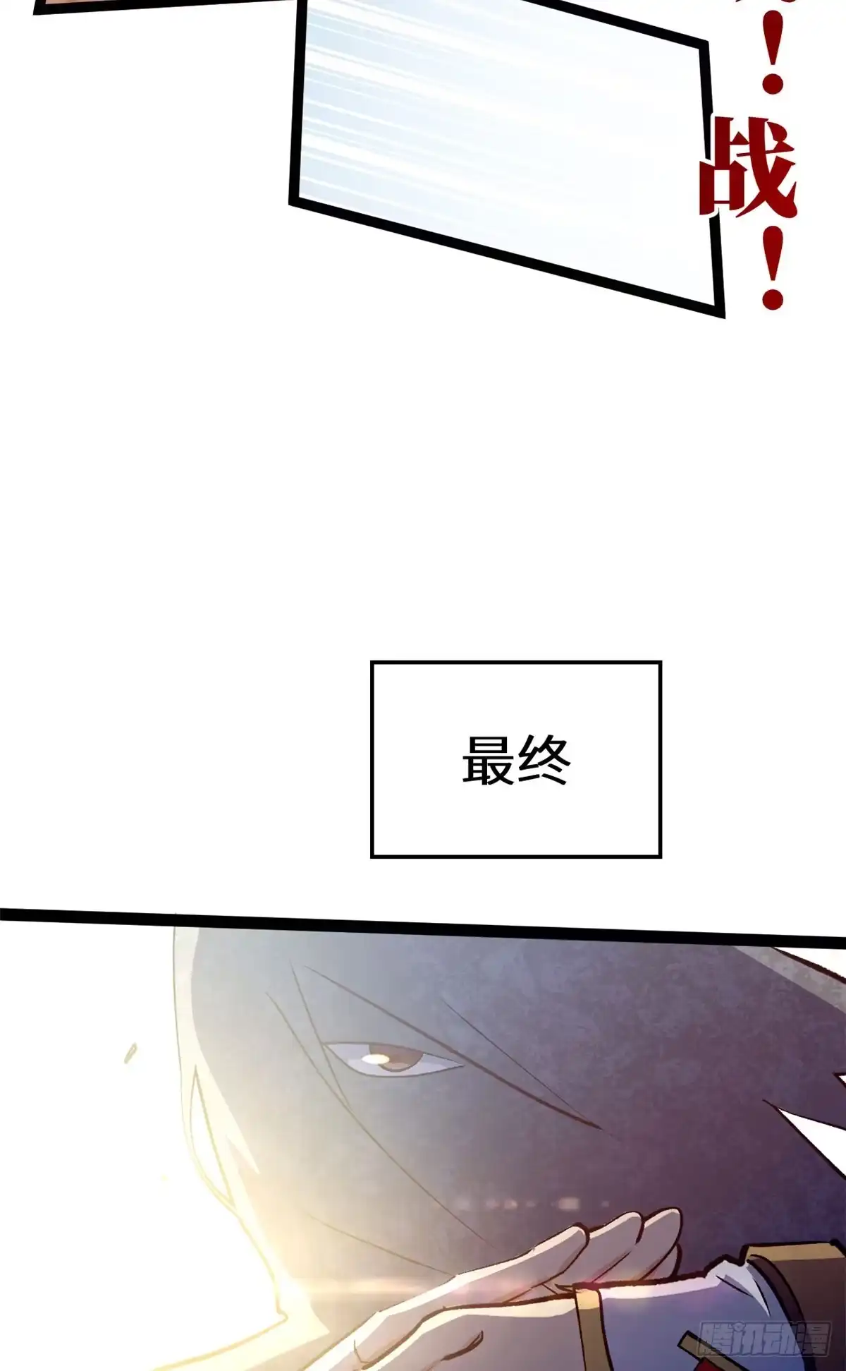 顶级气运，悄悄修炼千年 264 鏖战 第71页