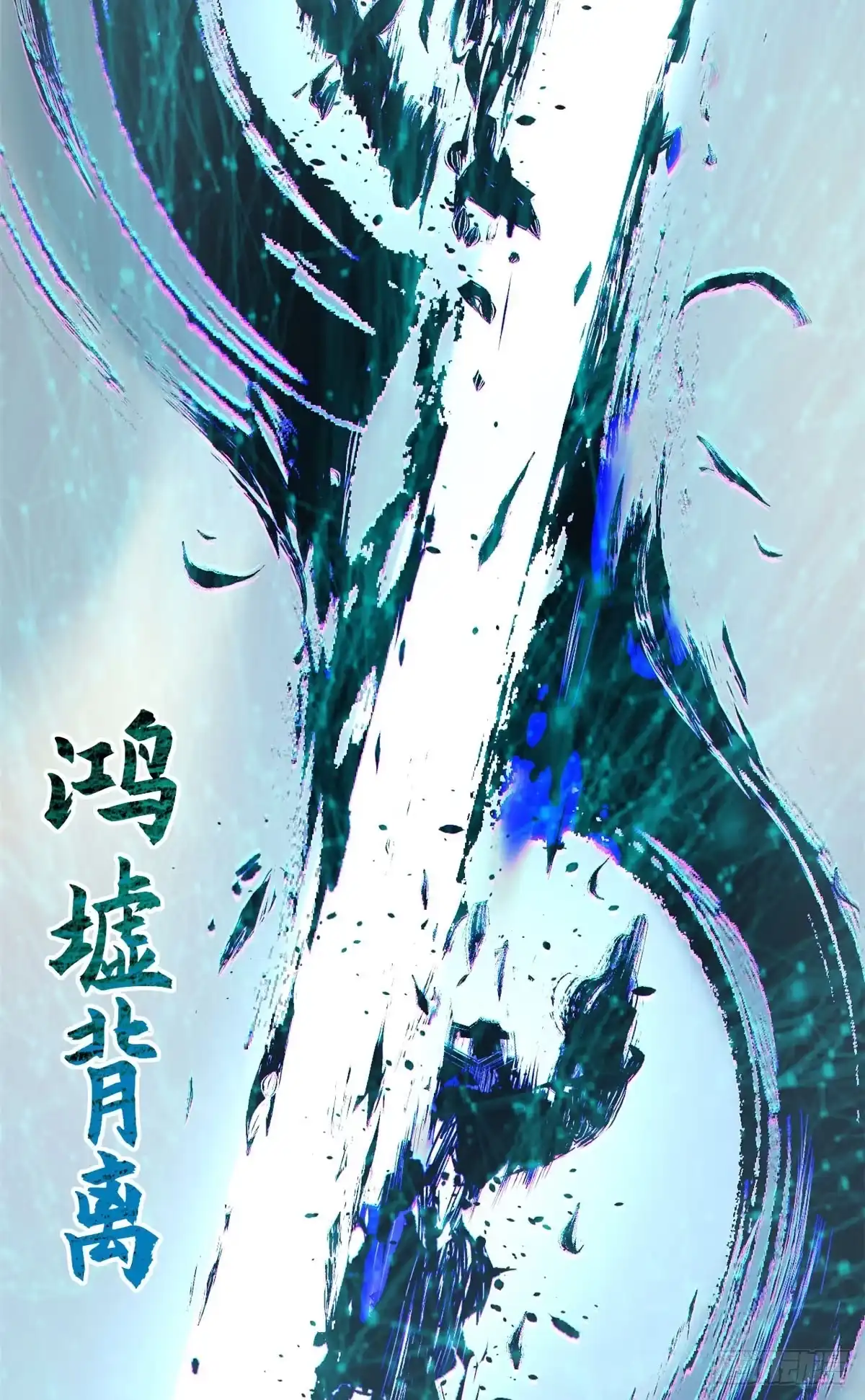 顶级气运，悄悄修炼千年 264 鏖战 第75页
