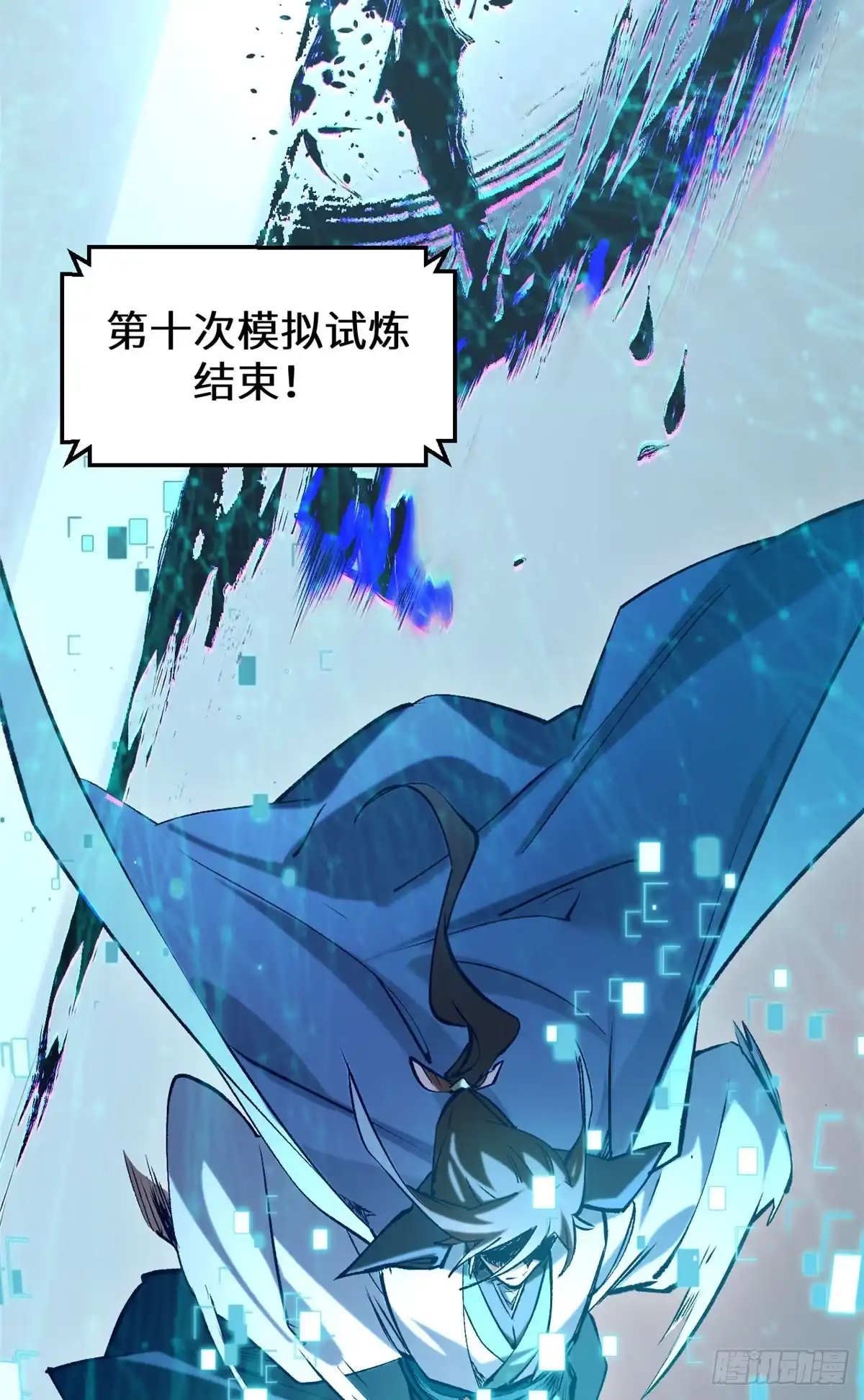 顶级气运，悄悄修炼千年 264 鏖战 第77页