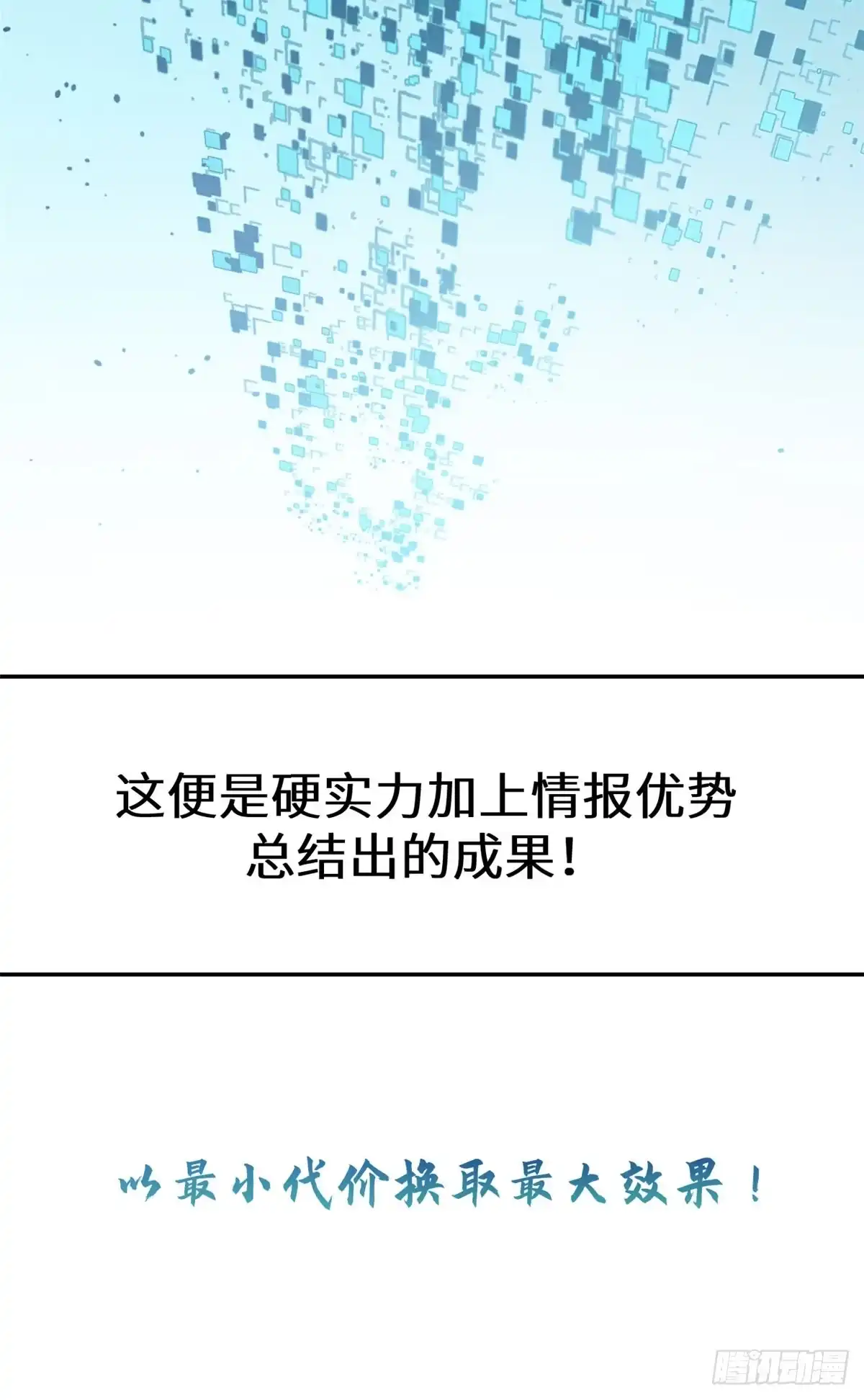 顶级气运，悄悄修炼千年 264 鏖战 第81页