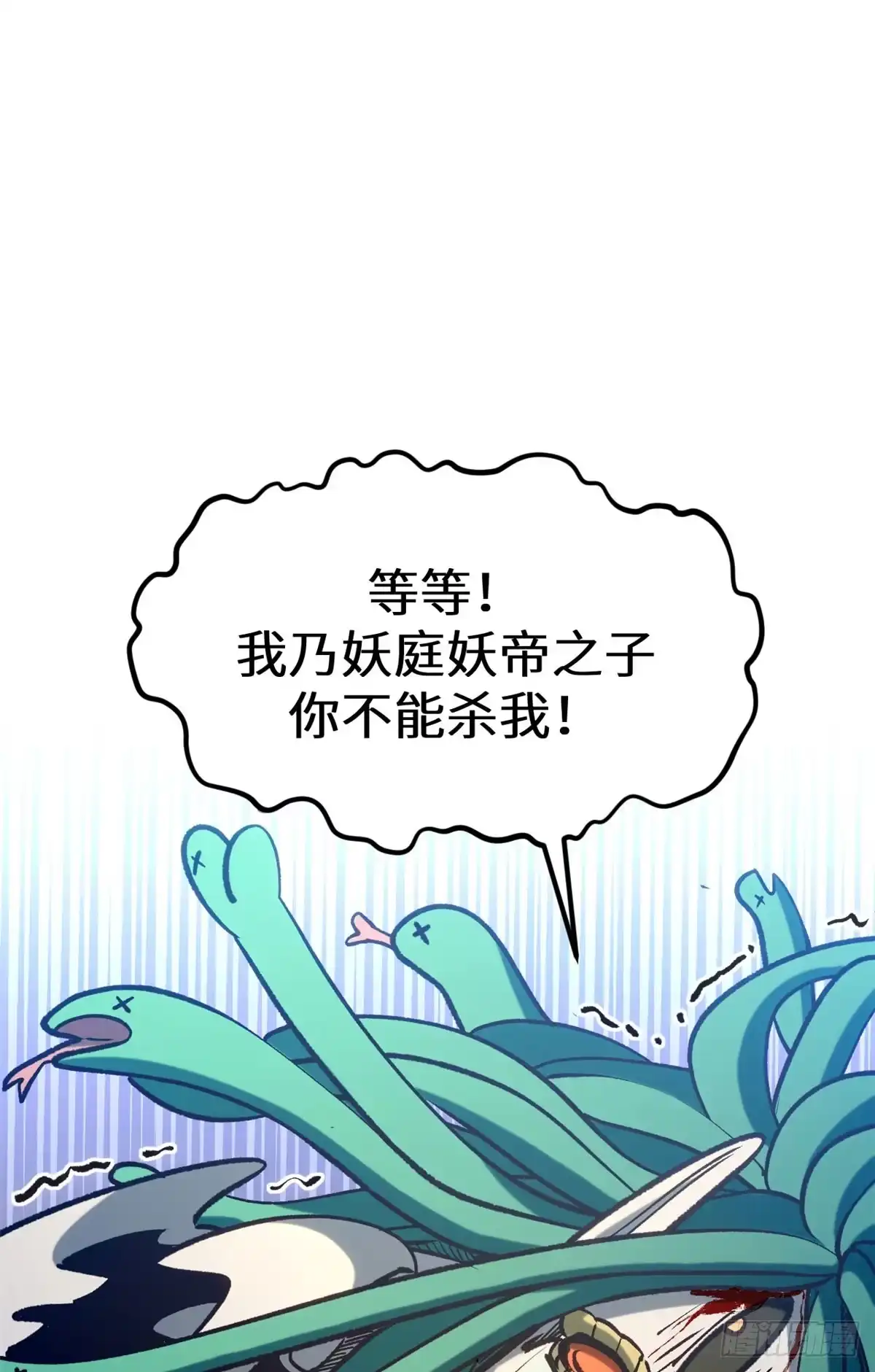 顶级气运，悄悄修炼千年 264 鏖战 第89页