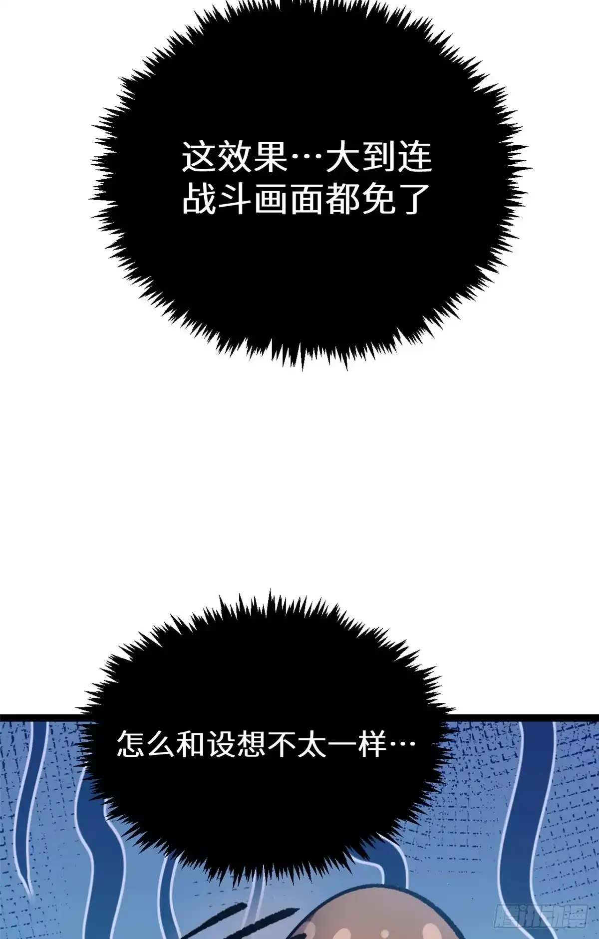 顶级气运，悄悄修炼千年 264 鏖战 第93页