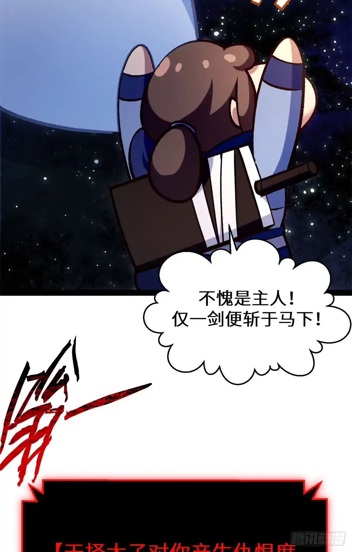 顶级气运，悄悄修炼千年 264 鏖战 第99页