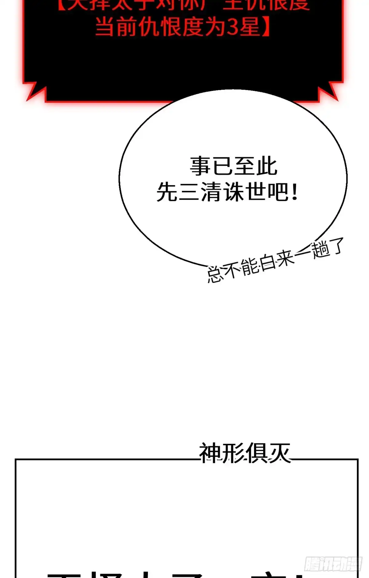 顶级气运，悄悄修炼千年 264 鏖战 第101页