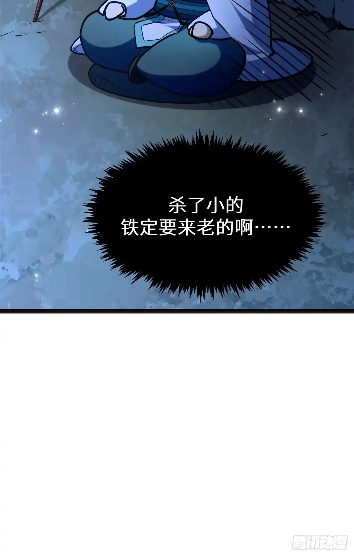 顶级气运，悄悄修炼千年 264 鏖战 第107页