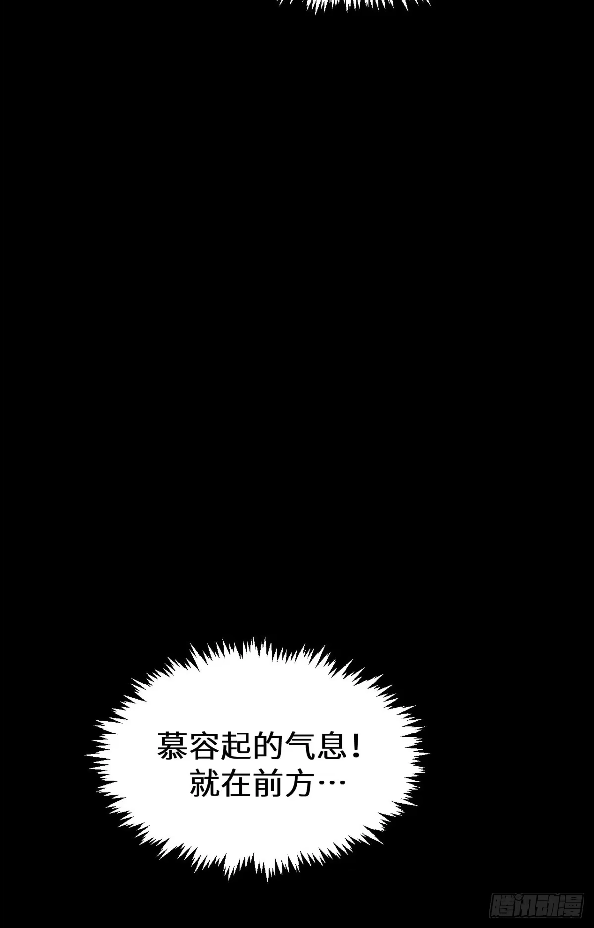 顶级气运，悄悄修炼千年 264 鏖战 第171页
