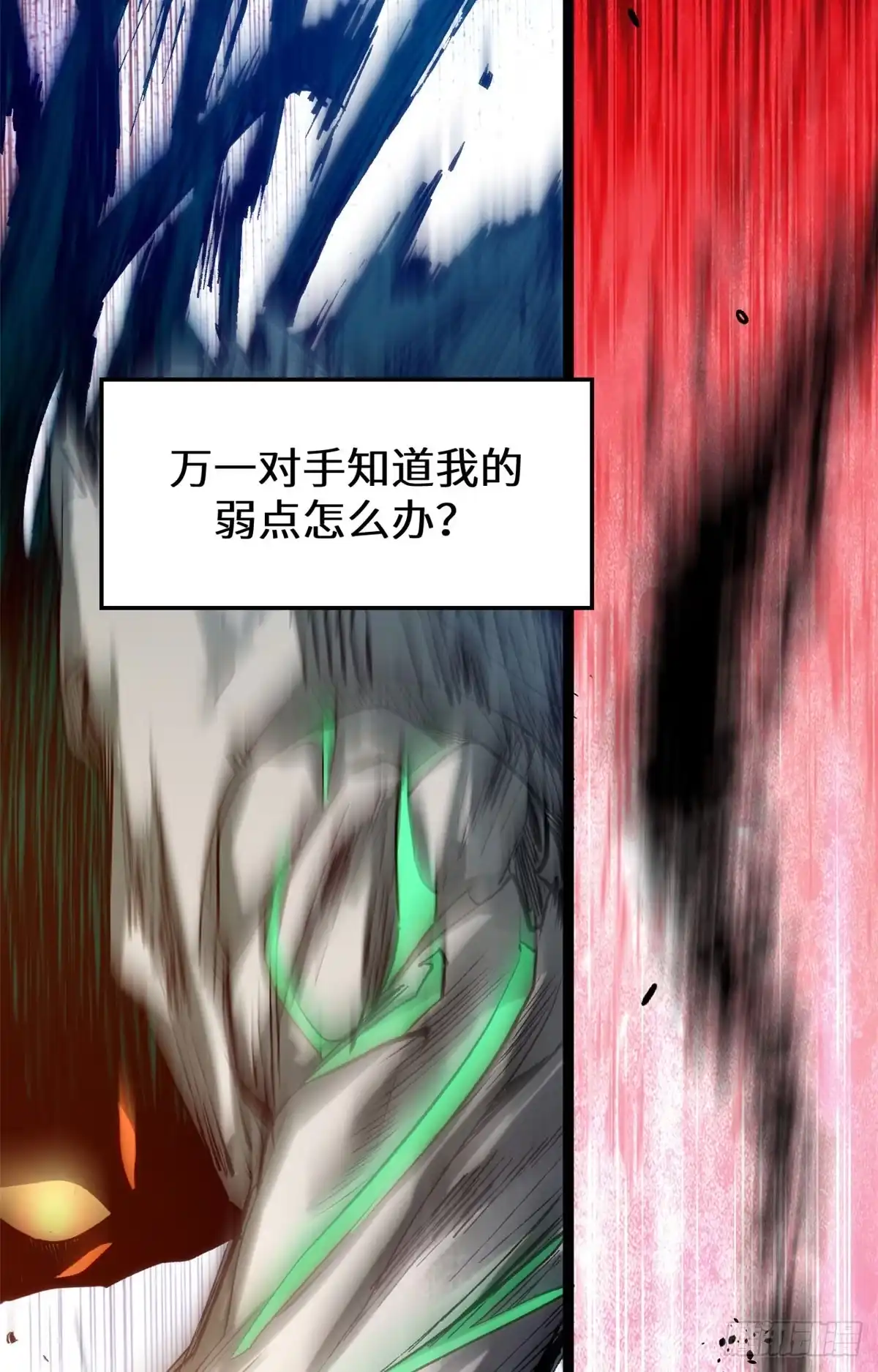 顶级气运，悄悄修炼千年 264 鏖战 第24页