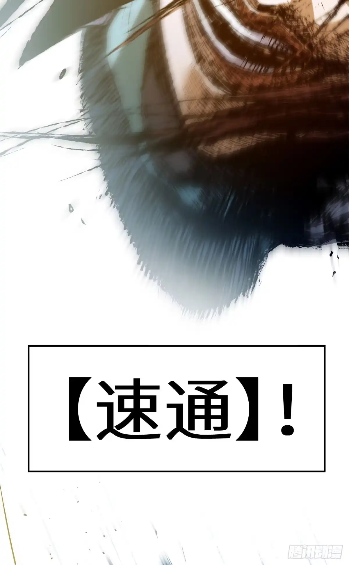 顶级气运，悄悄修炼千年 264 鏖战 第60页